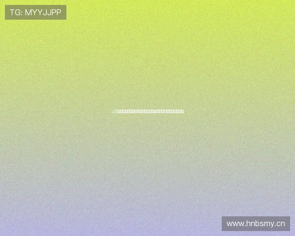 JS直播官网入口在线观看全平台高清互动体验无需下载直接观看